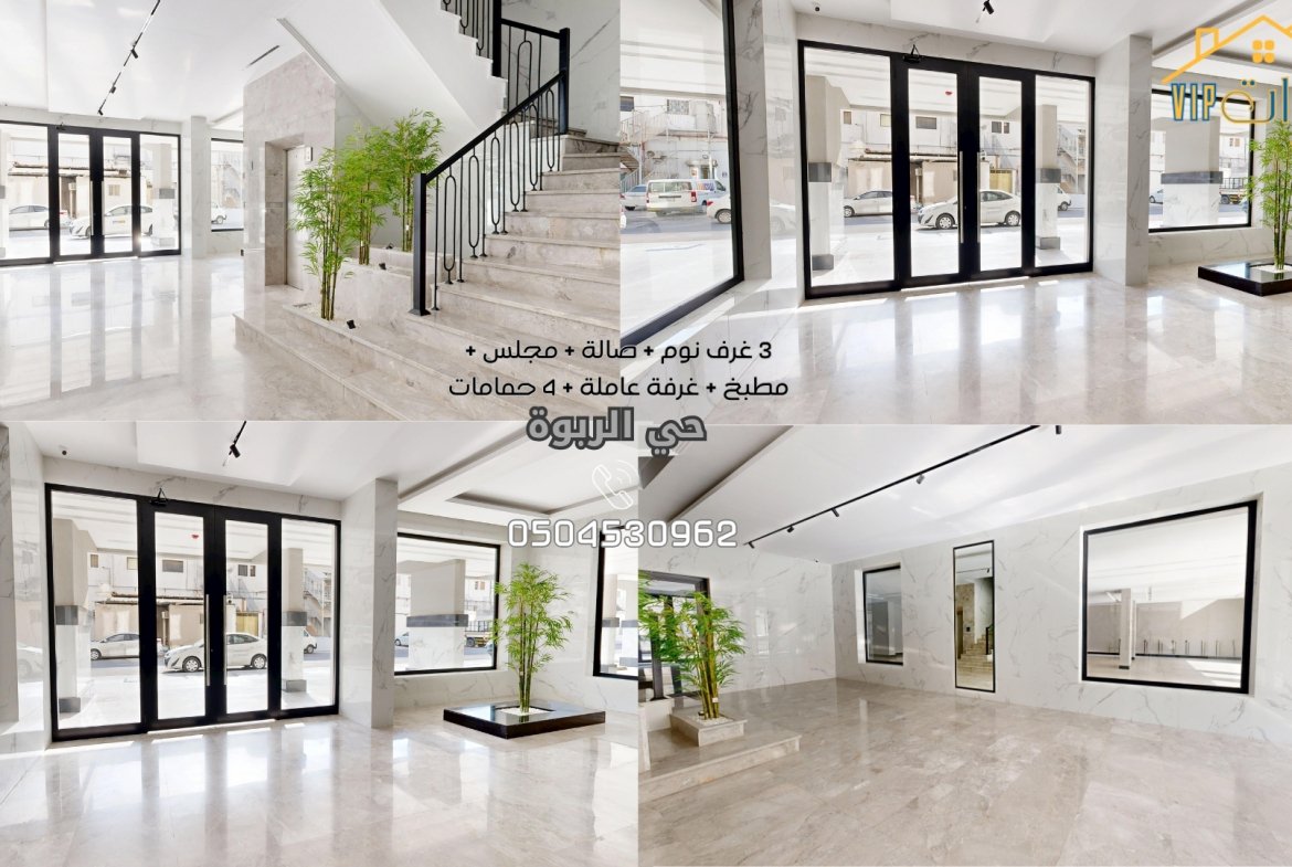 شقق تمليك حي المروة عقارات vip