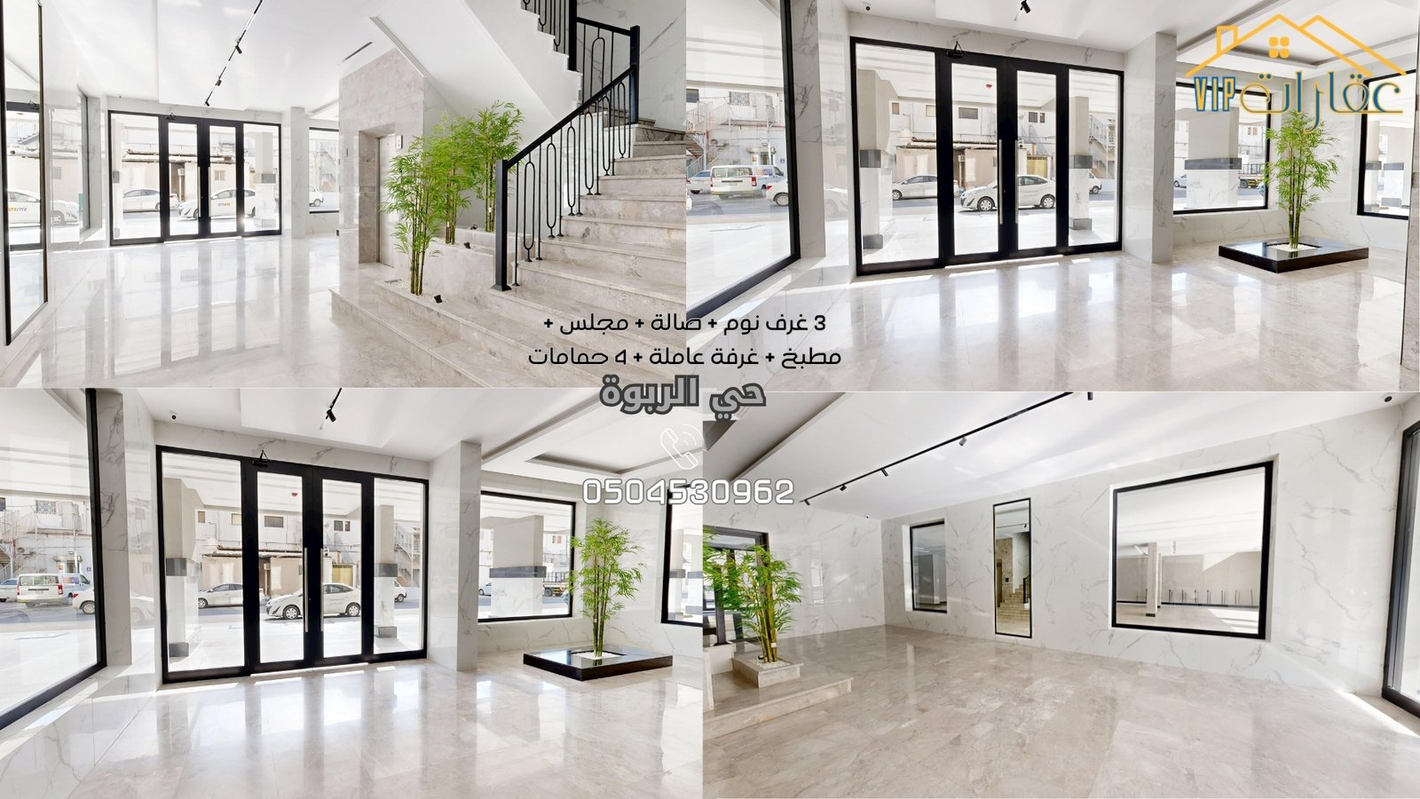 شقق تمليك حي المروة عقارات vip