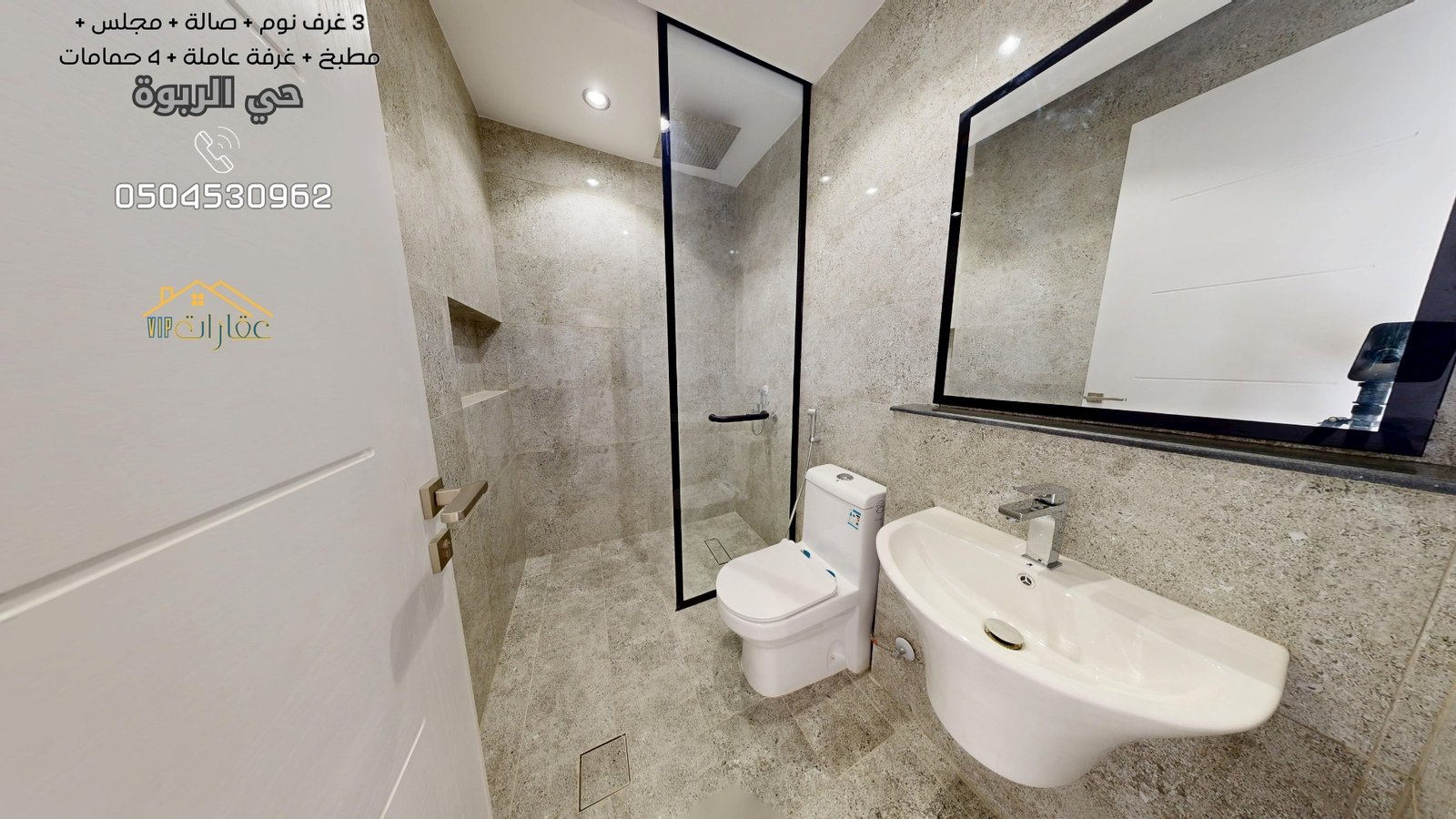 شقق تمليك حي المروة عقارات vip